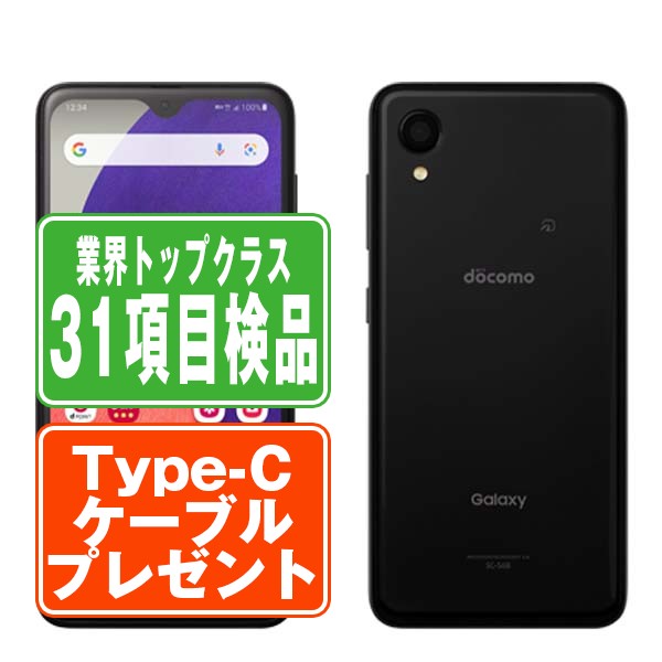 【中古】 SC-56B Galaxy A22 5G ブラック SIMフリー 本体 ドコモ スマホ ギャラクシー 【保証あり】 【送料無料】 sc56bbk6mtm