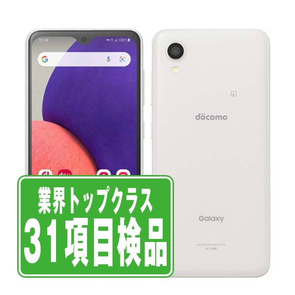 【中古】 SC-56B Galaxy A22 5G ホワイト SIMフリー 本体 ドコモ スマホ ギャラクシー 【保証あり】 【送料無料】 sc56bwh7mtm