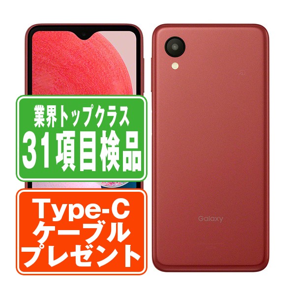 【中古】 SCG18 Galaxy A23 5G 赤いこと SIM無償性 本体 au スマホ 天の河  【引き受けるあり】 【貨物輸送無料】 scg18rd7mtm
