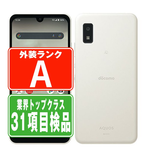 【中古】 SH-51C AQUOS wish2 白いこと A位置づける SIM無償性 本体 ドコモ スマホ せつ然たる  【引きうけるあり】 【貨物輸送無料】 sh51cw8mtm