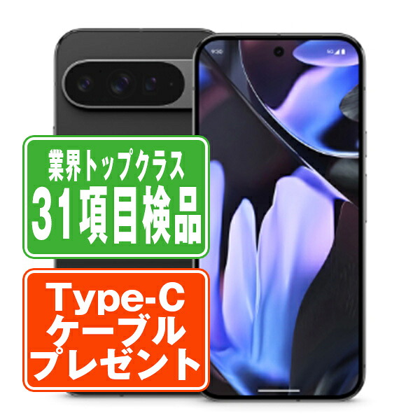 【中古】 Google Pixel9 Pro XL 128GB Obsidian SIMフリー 本体 au スマホ 【保証あり】 【送料無料】 gp9pxa1ob7mtm