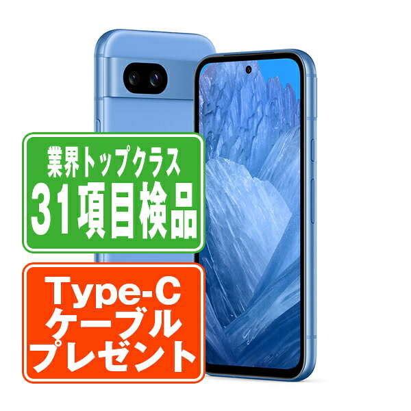 【中古】 Google Pixel8a Bay SIMフリー 本体 スマホ 【保証あり】 【送料無料】 gp8aba7mtm｜ニューズドテック2号店店