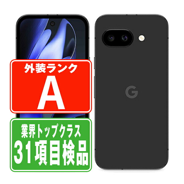 【中古】 Google Pixel9a 128GB Obsidian Aランク SIMフリー 本体 【保証あり】 【送料無料】 gp9a1fbk8mtm｜ニューズドテック2号店店
