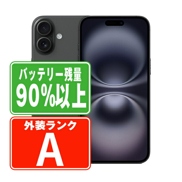 蓄電池90%以上 【中古】 iPhone16 128GB 黒いこと A価値づける SIM無償性 本体 スマホ 蓄電池が持つ 持ちこたえる 数多い 蓄電池 最大限度電気容量 アイフォン アップル apple  【引き受けるあり】 【貨物輸送無料】 ip16mtm2858b