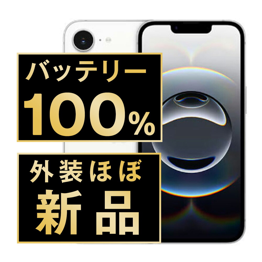 乾電池新品取り替えっこ済 【中古】 iPhone16e 128GB 白いこと SIM無償性 本体 飾りつけ 見て呉れ ほぼ新品 キズなし スマホ 乾電池が持つ 持ちこたえる 夥しい 蓄電池 最大限度電気容量 アイフォン アップル apple 【貨物輸送無料】 ip16emtm2902np