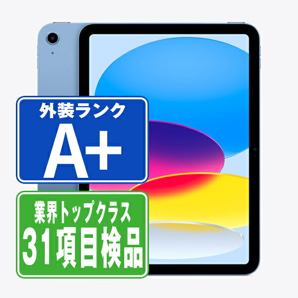 【中古】 iPad 第11世代 128GB ほぼ新品 iPad11 (A16) Wi-Fi ブルー A3354 11インチ 2025年 iPad 本体 タブレット アイパッド アップル apple 【保証あり】【送料無料】 ipd11mtm4482