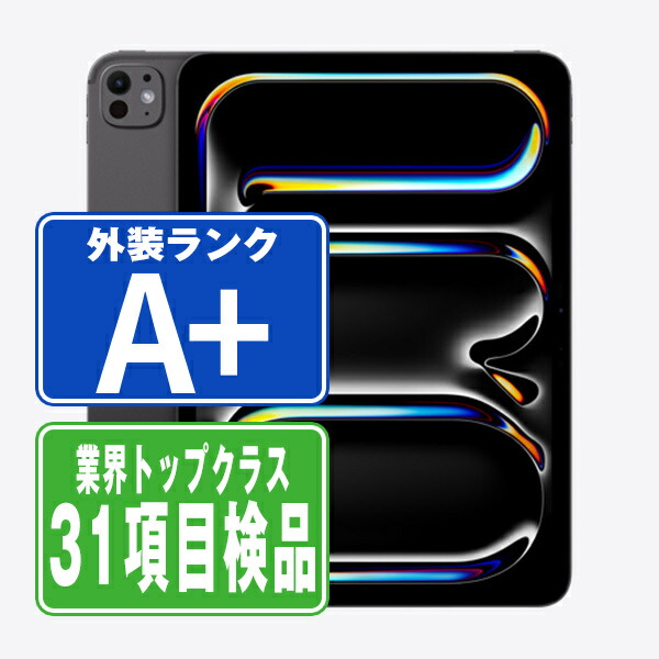 【中古】iPad Pro 第5世代 Wi-Fi 256GB 11インチ(標準ガラス) M4 スペースブラック A2836 2024年 ほぼ新品 本体 Wi-Fiモデル タブレット アイパッド アップル apple 【保証あり】 【送料無料】 ipdp5mtm3647 75,350円
