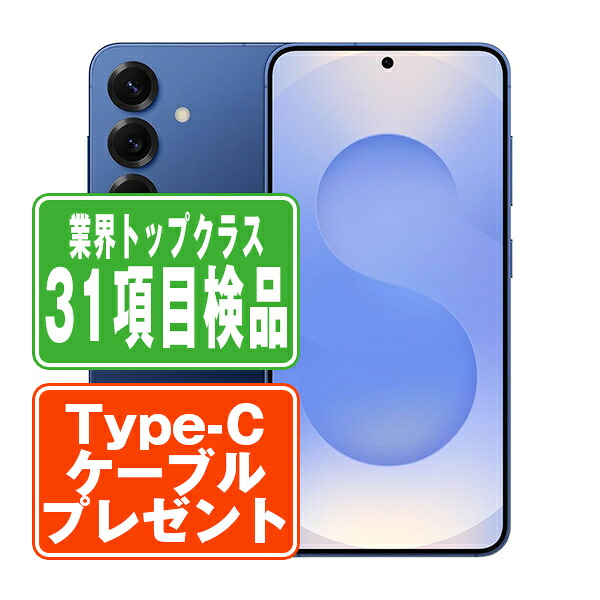 【中古】 SM-S931Z Galaxy S25 ネイビー SIMフリー 本体 ソフトバンク スマホ ギャラクシー 【保証あり】 【送料無料】 sm931znv7mtm