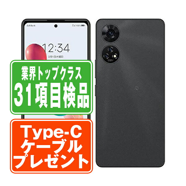 【中古】 A303ZT あんしんファミリースマホ ブラック SIMフリー 本体 ソフトバンク スマホ 【保証あり】 【送料無料】 a303ztbk7mtm
