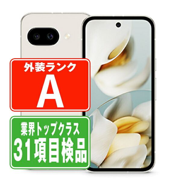 【中古】 Google Pixel9a 128GB Porcelain Aランク SIMフリー 本体 au スマホ 【保証あり】 【送料無料】 gp9a1apo8mtm