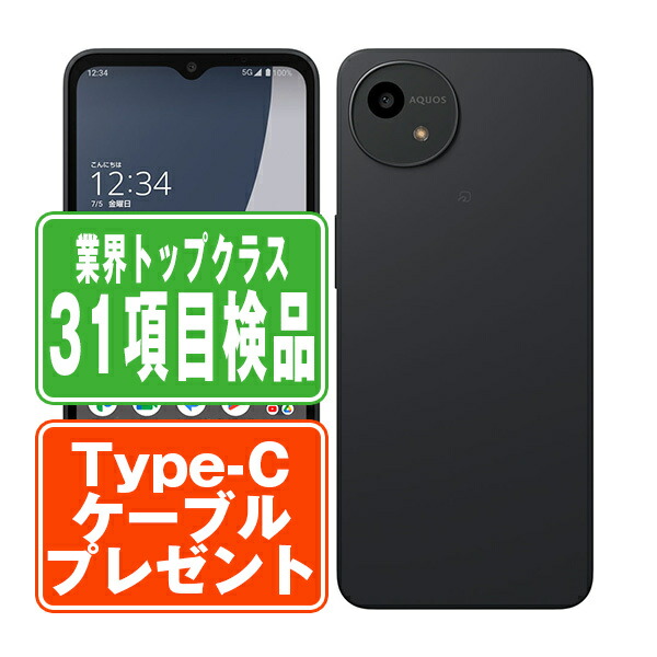 【中古】 A403SH AQUOS wish4 黒いこと SIM無償性 本体 ソフトバンク スマホ 読みやすい  【引き受けるあり】 【貨物輸送無料】 a403shbk7mtm