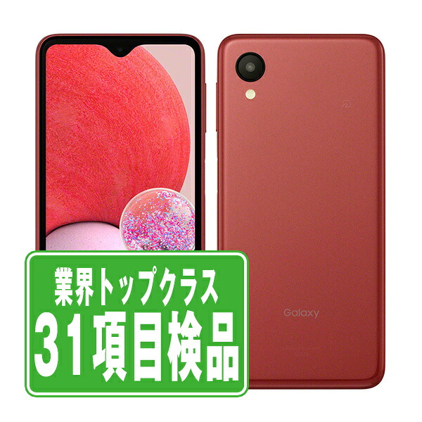 【中古】 SCG18 Galaxy A23 5G レッド SIMフリー 本体 au スマホ ギャラクシー 【保証あり】 【送料無料】 scg18rd6mtm｜ニューズドテック2号店店