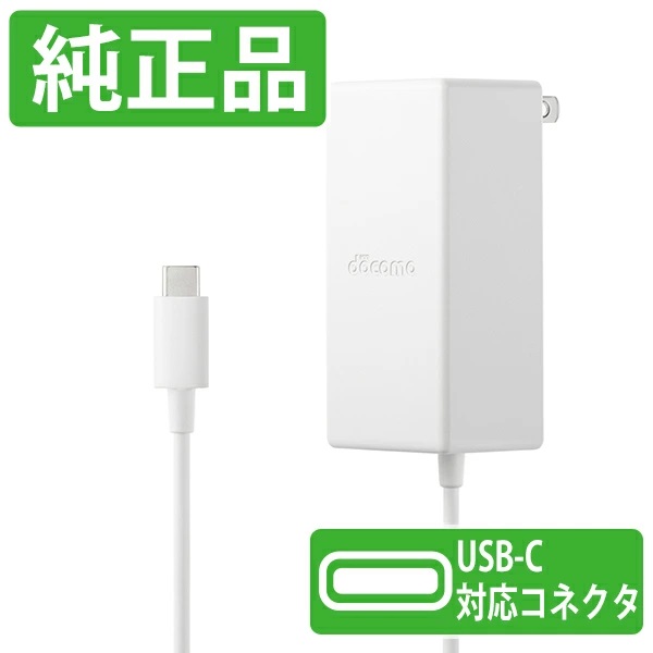 スマホ 充電器 C Docomo ドコモ Acアダプタ Android アンドロイド Type 充電ケーブル 08 急速充電 アダプター タイプc Typec 純正 新品 Ktib 商店 スマホ 充電器 C Docomo ドコモ Acアダプタ Android アンドロイド Type 充電ケーブル 08 急速充電 アダプター タイプc Typec 純正 新品 Ktib 商店