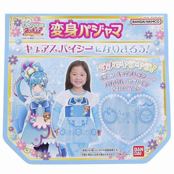 1019円 お気に入り デリシャスパーティ プリキュア なりきり 変身 パジャマ キュアスパイシー 長袖 バンダイ キッズ 女の子 秋 冬 かわいい  フリル メール便