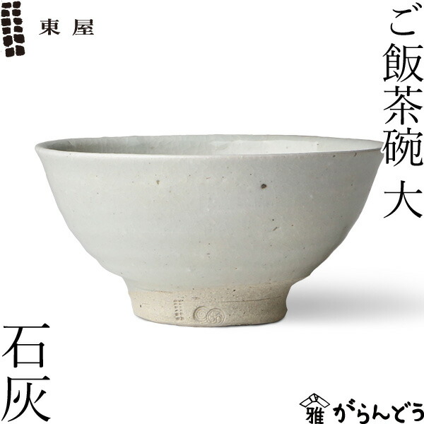 時代伊賀焼 平茶碗 直径14.5cm 東H5-0617③