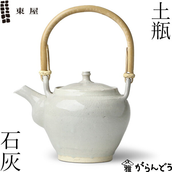 楽天市場】土楽窯 伊賀焼：青土瓶・土楽《土瓶・750ml》 : 和食器の