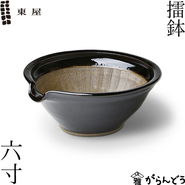非売品 東屋 すり鉢 六寸 擂鉢 18cm 小鉢 伊賀焼 日本製 陶器 qdtek.vn
