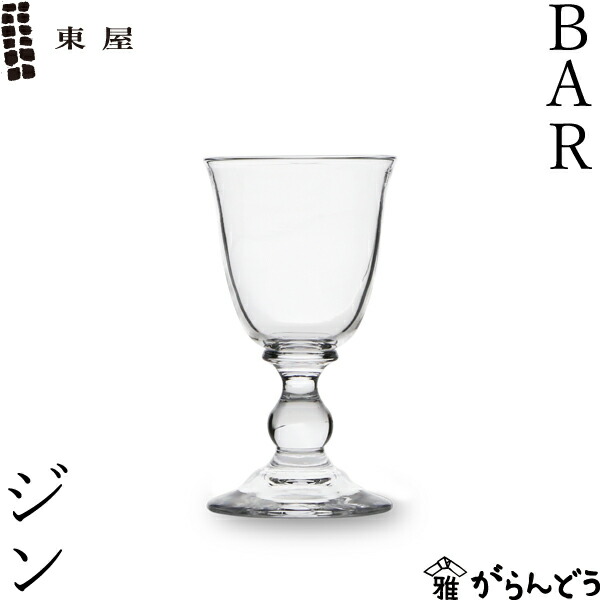 あずま屋 BAR ジン fresco 瓶 猿山修 吹き硝子 ジン水のみ 打つこと水のみ 日本製