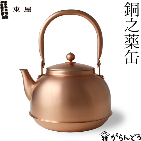 楽天市場】ケトル やかん おしゃれ 日本製 銅 純銅クラッシーケトル