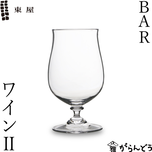 東屋 BAR ワイン2 fresco フレスコ 猿山修 吹きガラス ワイングラス 日本製|がらんどう