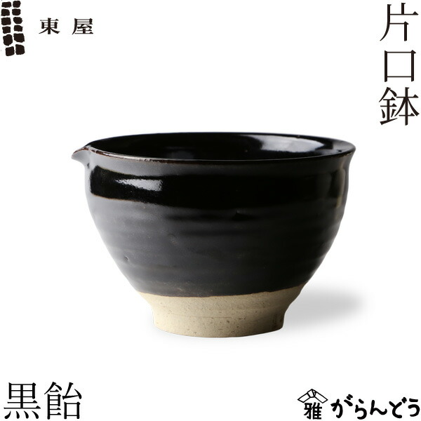 楽天市場】東屋 片口鉢 志野 伊賀焼 日本製 陶器 鉢 片口 盛り鉢