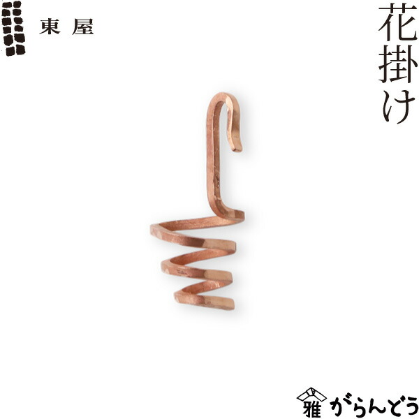 楽天市場】吊台 吊り台 鍛冶工房弘光 燭台 花器 風鈴吊り台 : がらんどう