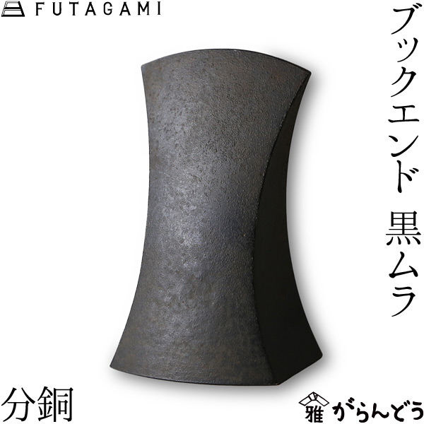 南部鉄器 ブックエンド バード　2体セット　馬場忠寛 楽天市場】ブックエンド バード 南部鉄器 馬場忠寛 : がらんどう