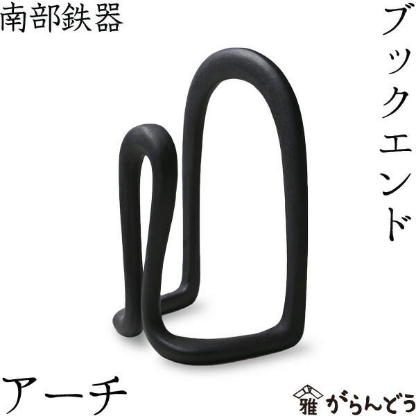 楽天市場】ブックエンド バード 南部鉄器 馬場忠寛 : がらんどう