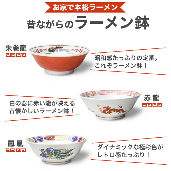 龍と鳳凰と蝙蝠の美しいデザイン セット 器 中華 ラーメン鉢 丼 レトロ 手描き 龍と鳳凰と蝙蝠の美しいデザイン セット 器 中華 ラーメン鉢 丼