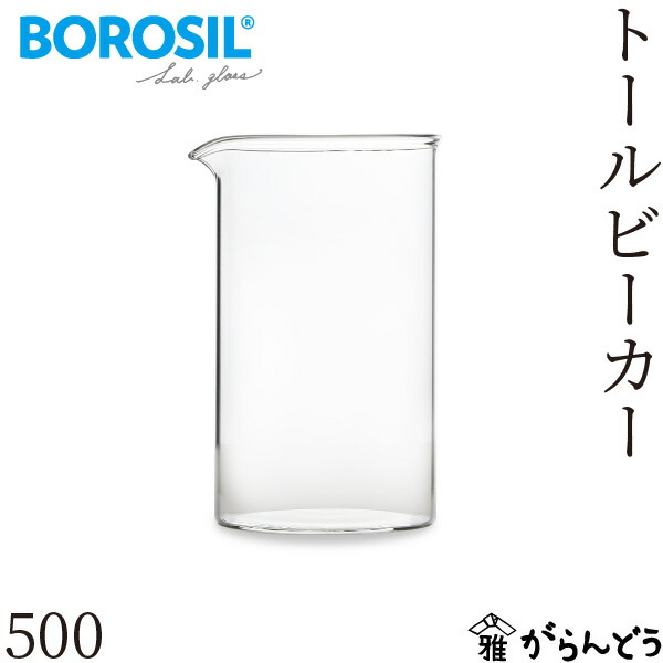 楽天市場】ボロシル ラボグラス トールビーカー 1000ml BOROSIL LAB