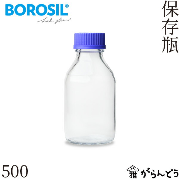 楽天市場】ボロシル ラボグラス 保存瓶 100ml BOROSIL 耐熱ガラス 調味