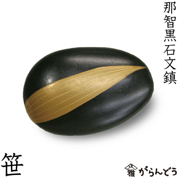 楽天市場】文鎮 ペーパーウエイト 那智黒蒔絵書鎮 雨蛙 : がらんどう