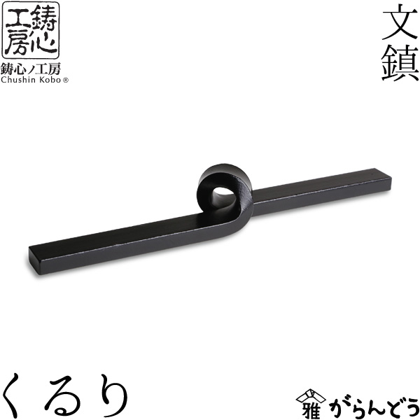 文鎮　むかえる（六蛙）下尾治彦作 文鎮 むかえる（六蛙）下尾治彦作 （楽天市場】文鎮 ペーパー