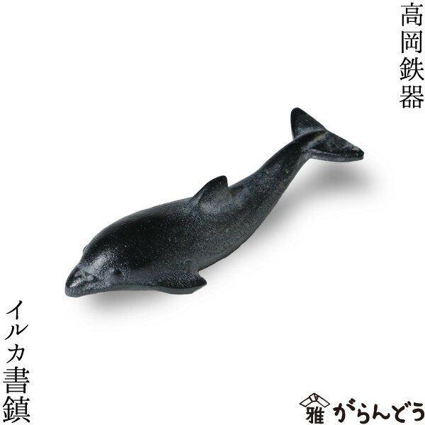 楽天市場】書道具 ペーパーウェイト 夫婦文鎮 カタツムリ 高岡