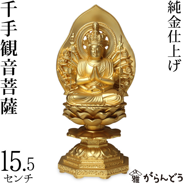 江戸期・六観音「千手観音菩薩像」慈悲三面・瞋怒三面・四種功德・千手千眼・精緻金属 江戸期・六観音「千手観音菩薩像」慈悲三面・瞋怒三面・四種