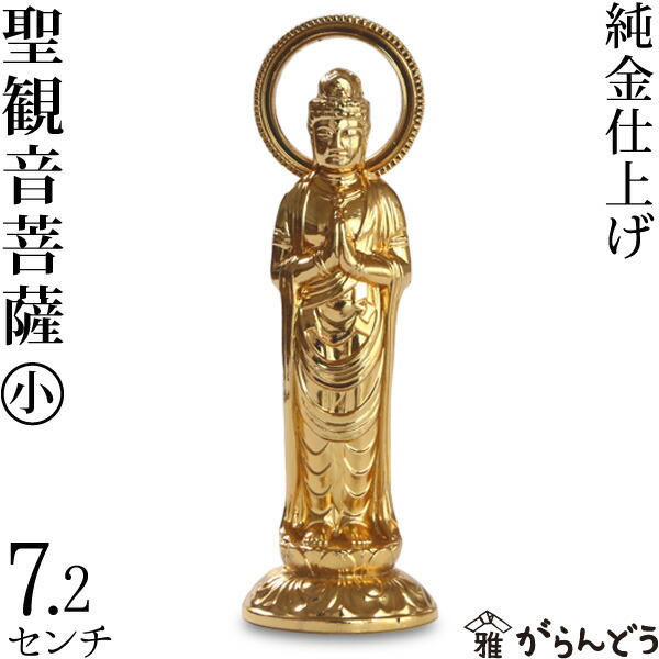 極上　観音　457g トヒトエ　東さ7-0528① 仏像 販売 龍祥-Ryusho- | 仏像や木彫り・縁起物などの販売