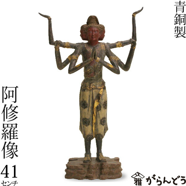 楽天市場】高岡銅器 阿修羅像（未入魂） 蝋型青銅製 作者：喜多敏勝