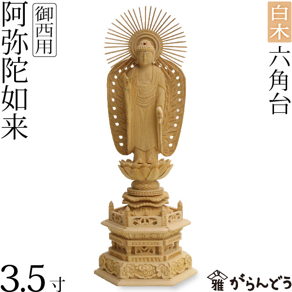 てしゆな仏像3点 純金製 釈迦如来像 (小)- 三宝堂オンラインショップ