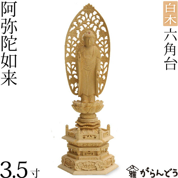 専用　江戸初期　木彫　阿弥陀仏　高さ31㎝　トヒコカ　東な6-1116① Amazon｜阿弥陀如来立像 天然木製 阿弥陀仏 木彫仏像 阿弥陀様