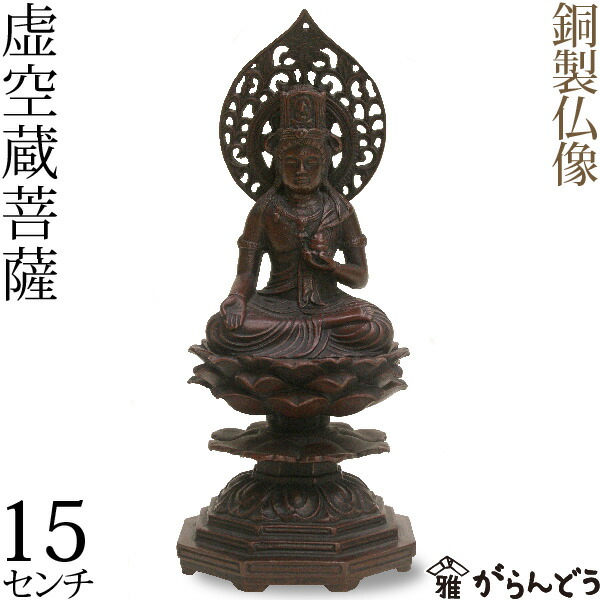 楽天市場】仏像 普賢菩薩 高岡銅器 銅製 15cm : がらんどう