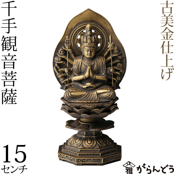 仏教美術　古銅　八手観音像　仏像　置物　R6190 仏教美術 古銅 八手観音像 仏像 置物 R6190の通販 by