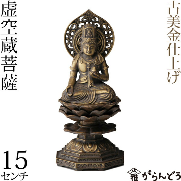 楽天市場】仏像 勢至菩薩 古美金 7cm : がらんどう