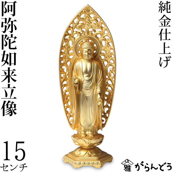 楽天市場】仏像 釈迦如来立像 15.7cm : がらんどう