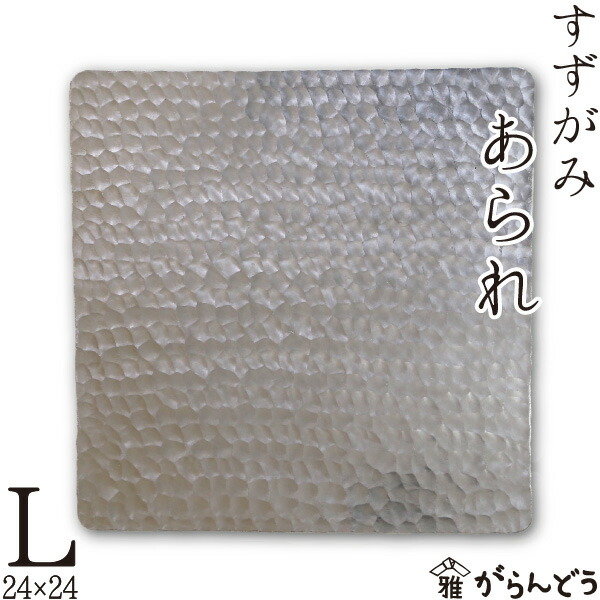 楽天市場】錫製品 皿 【富山県 シマタニ昇龍工房(syouryu