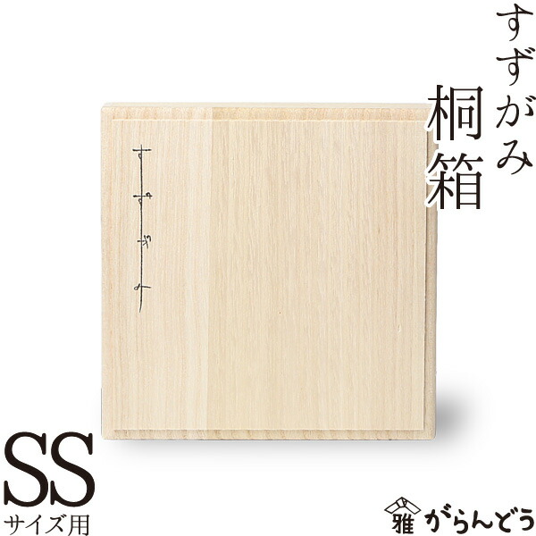 すずがみ syouryu 3枚桐箱つき（価格変更） シマタニ昇龍工房(しまたにしょうりゅうこうぼう) syouryu】錫紙