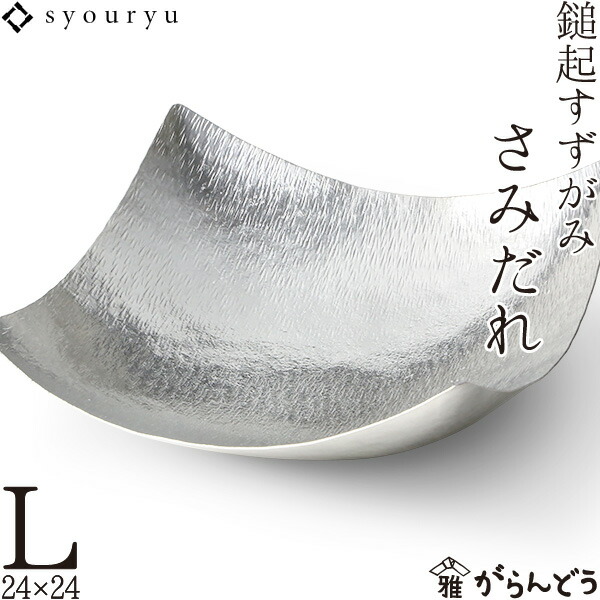 楽天市場】錫 すずがみ（錫紙）3枚組セット S 13×13（cm