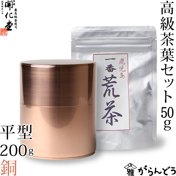 楽天市場】開化堂 銅製 茶さじ（中） 茶筒用 : がらんどう