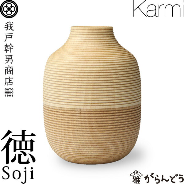 楽天市場】茶筒 我戸幹男商店 KARMI 俵 Soji 山中漆器 結婚祝い 還暦