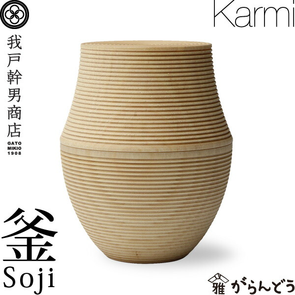 【未使用品】我戸幹男商店 KARMI 徳 Soji 山中漆器 cyadu-058.jpg