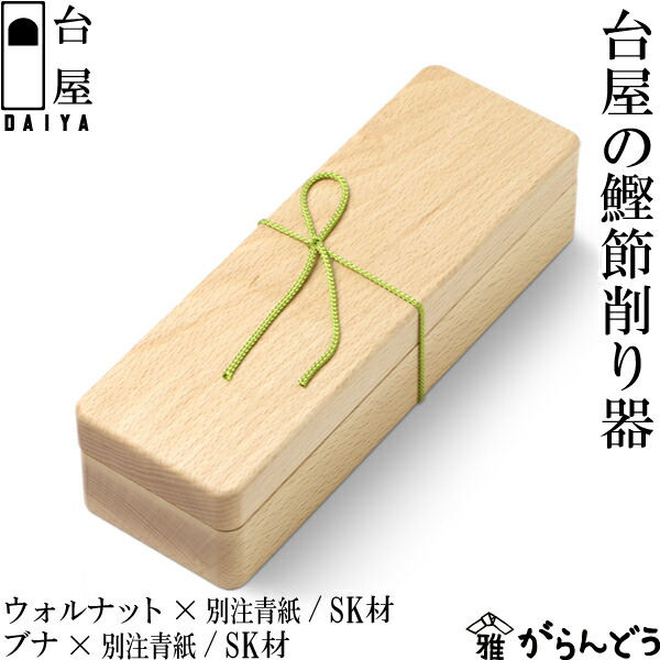 にんべん 木製かつお節削り器 000000000364-01-l.jpg